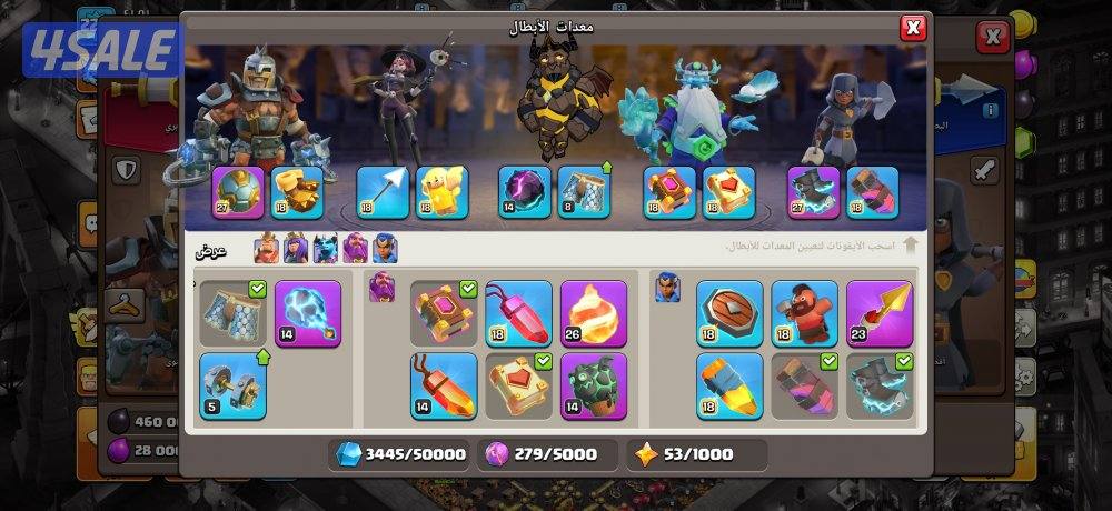 قرية كلاش اوف كلانس ماكس4