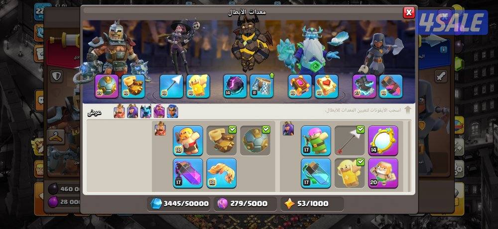 قرية كلاش اوف كلانس ماكس3