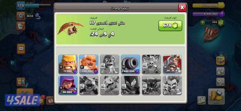 قرية كلاش اوف كلانس ماكس5