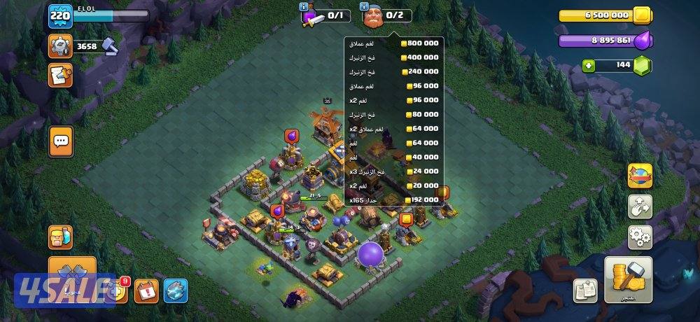 قرية كلاش اوف كلانس ماكس8