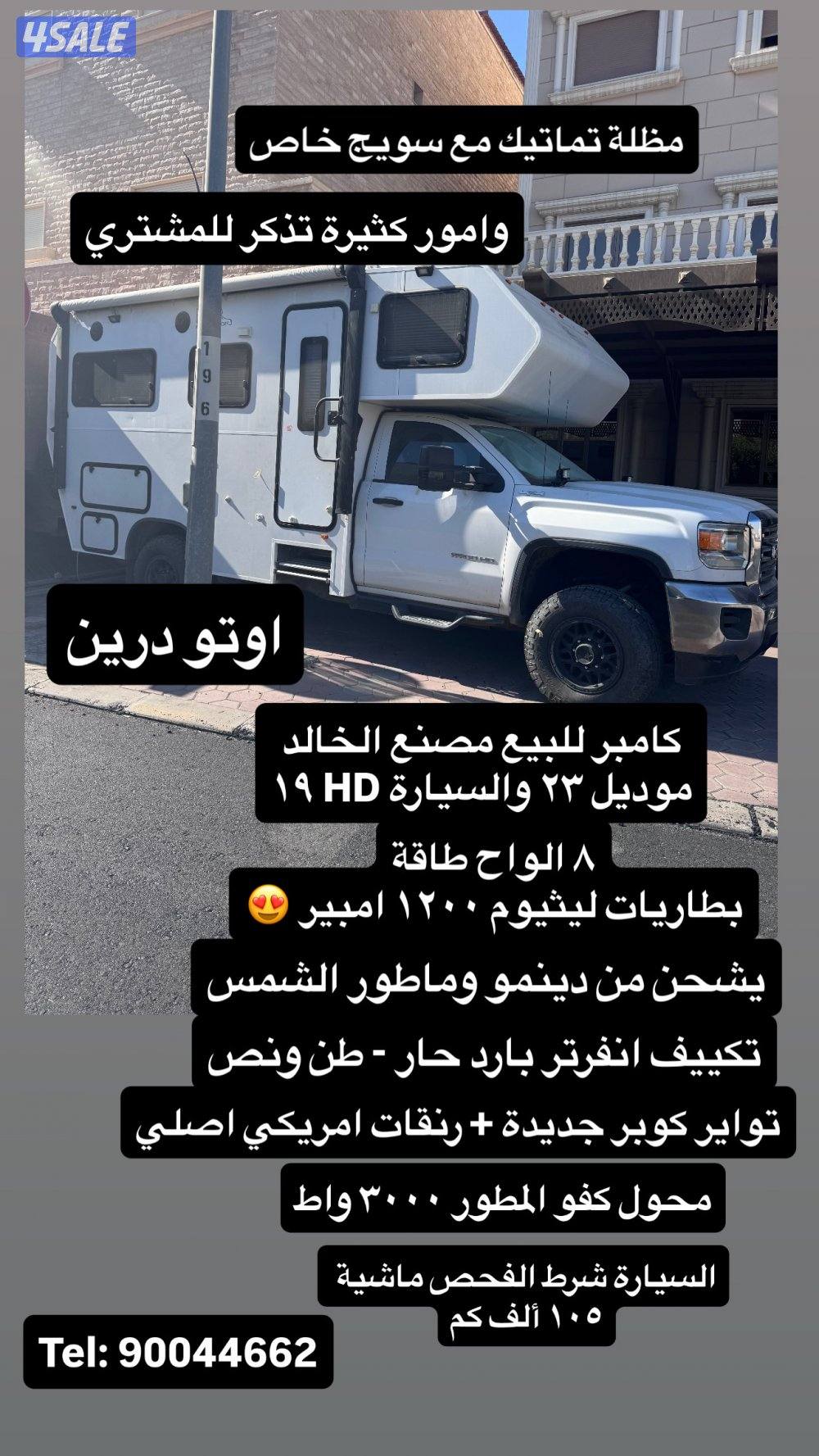 كامبر مصنع الخالد1