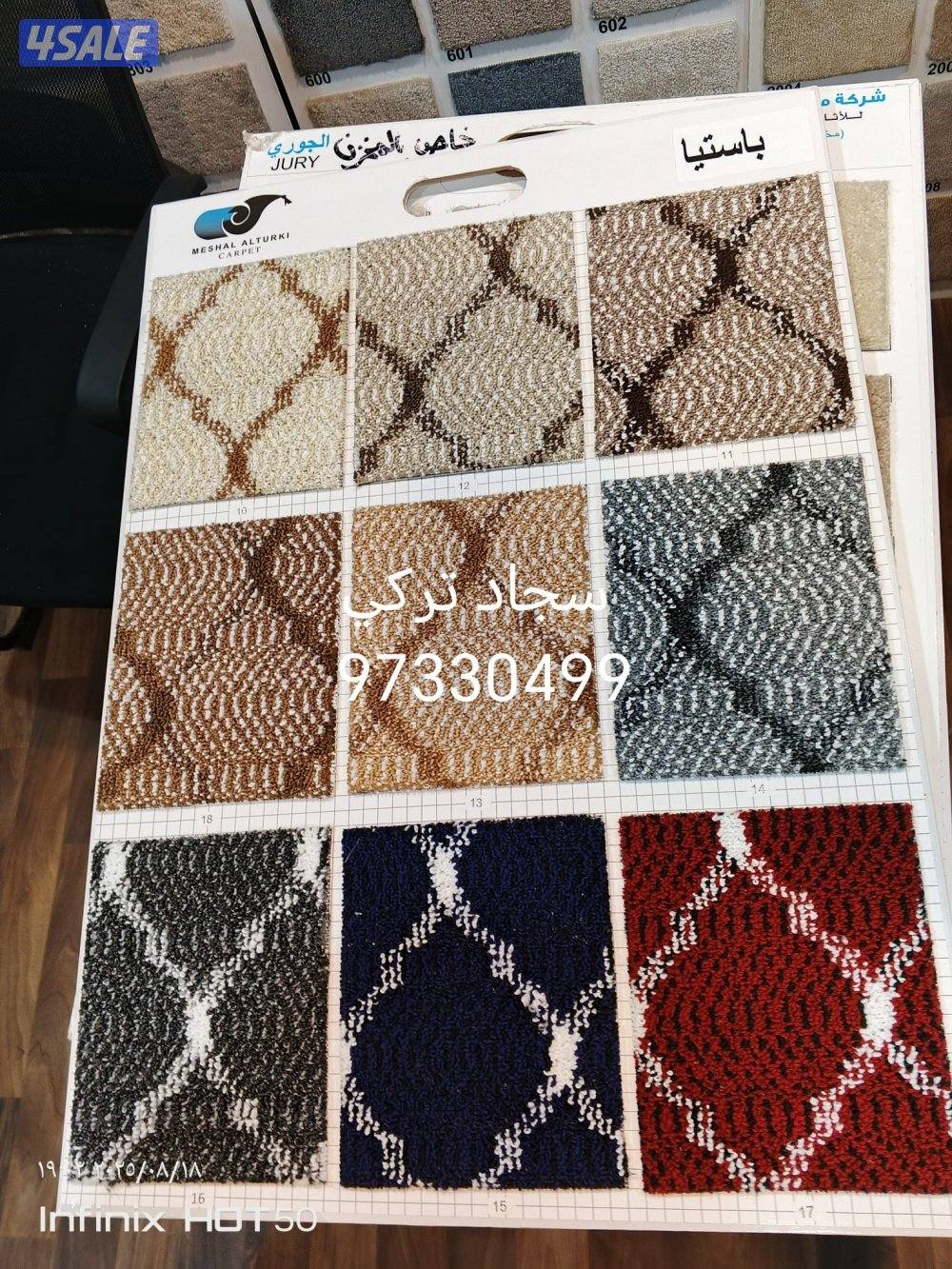 السجاد تركي المفروشات1