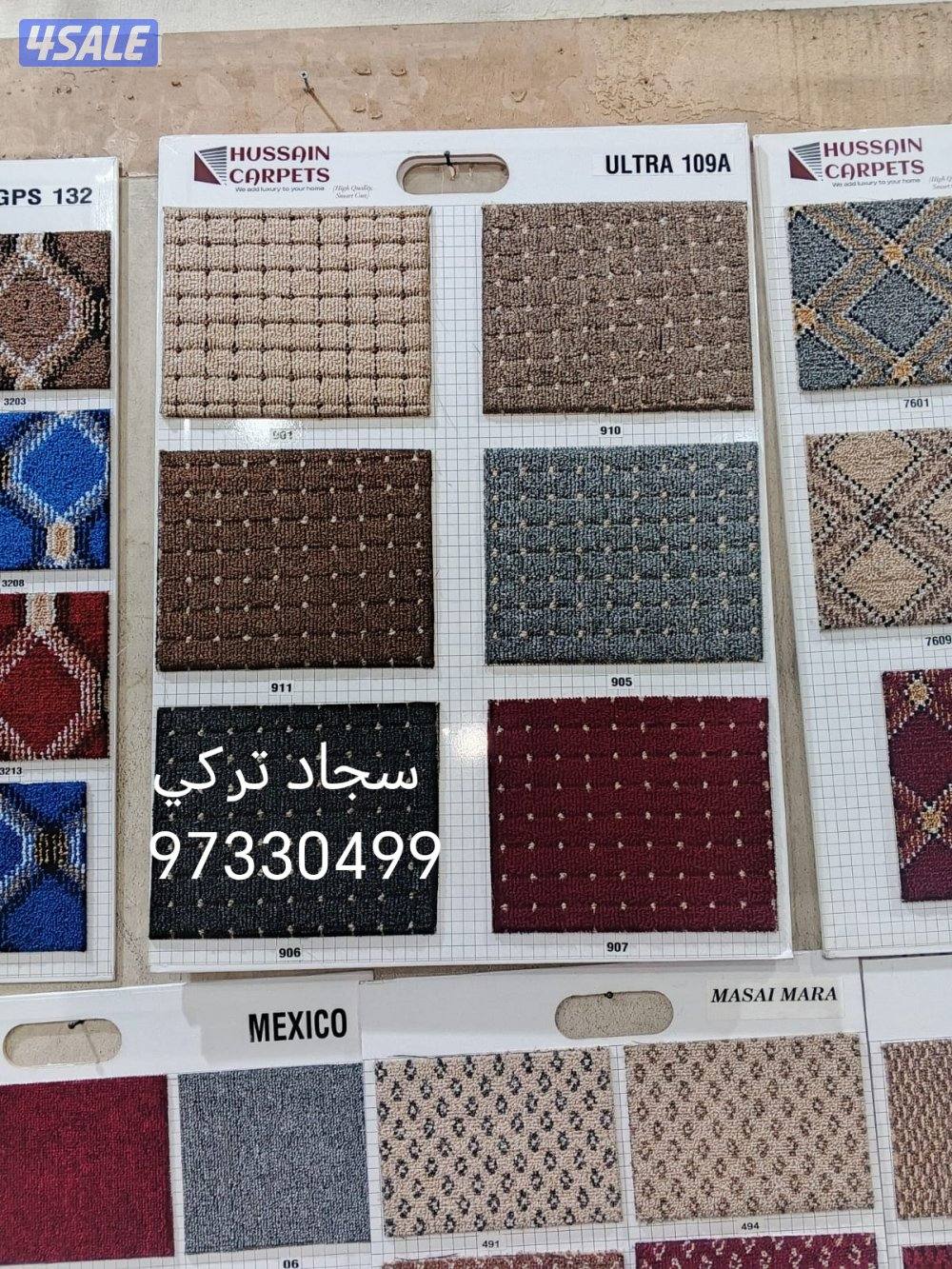 السجاد تركي المفروشات3