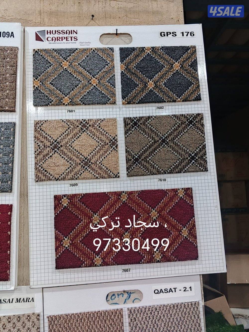 السجاد تركي المفروشات4