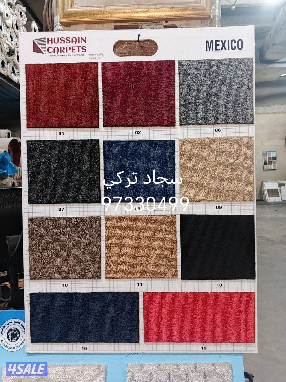 السجاد تركي المفروشات5