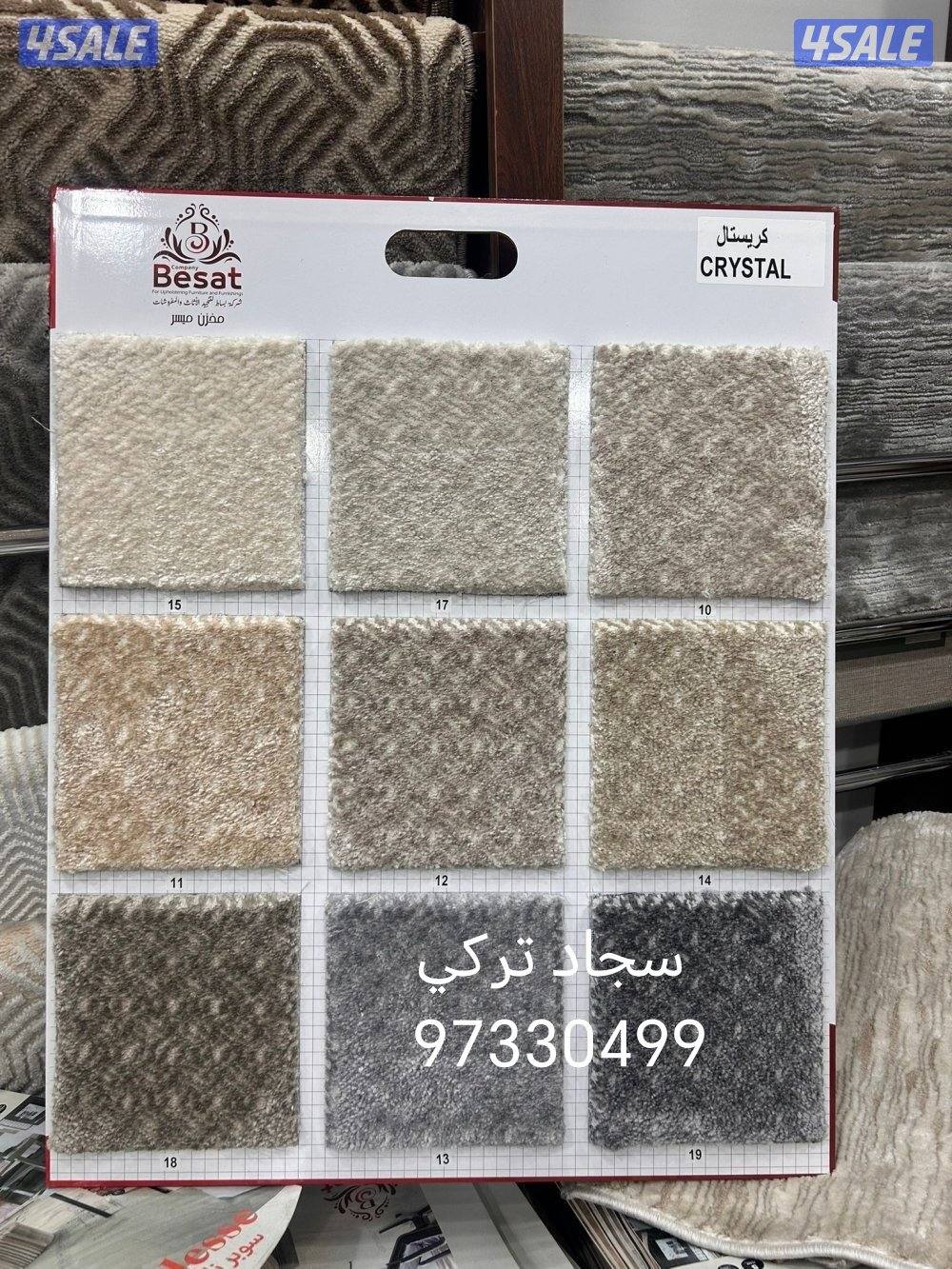 السجاد تركي المفروشات9