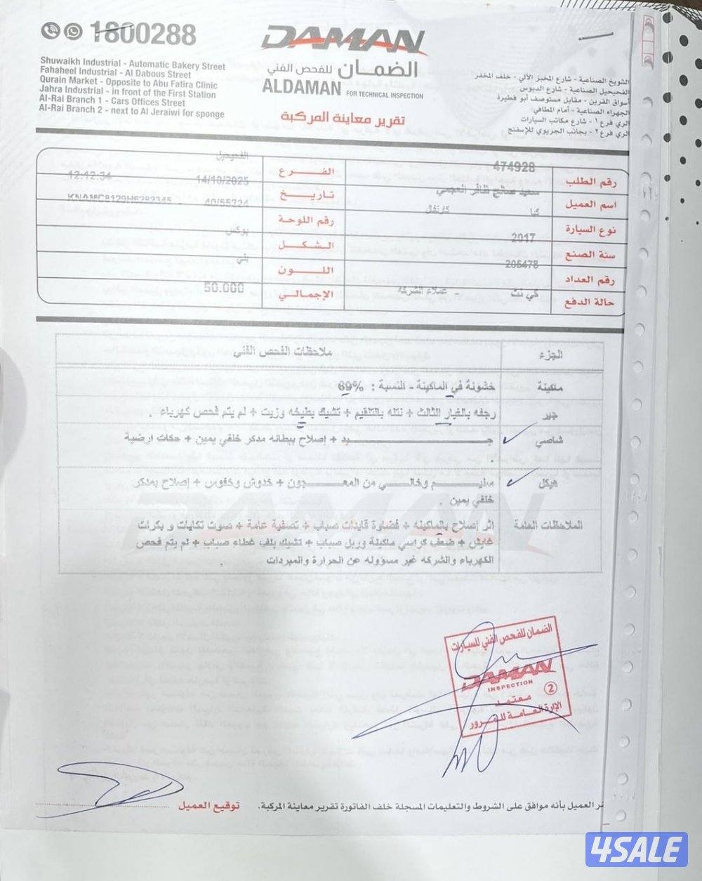 موديل 2017 ماشي 2051