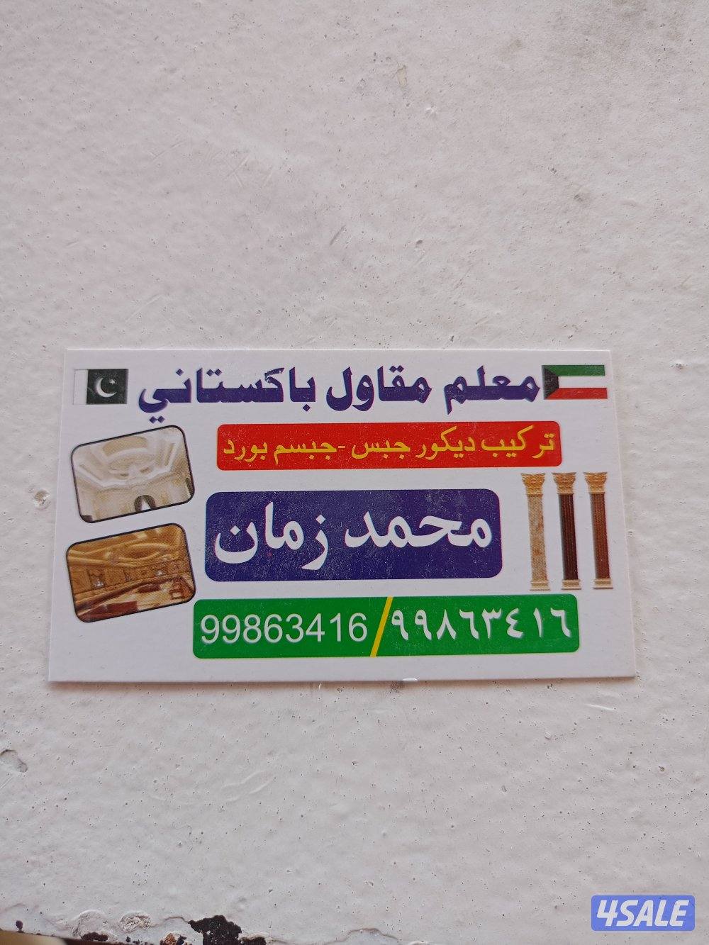 ديكور جبس جبسم بورد بارتشن0