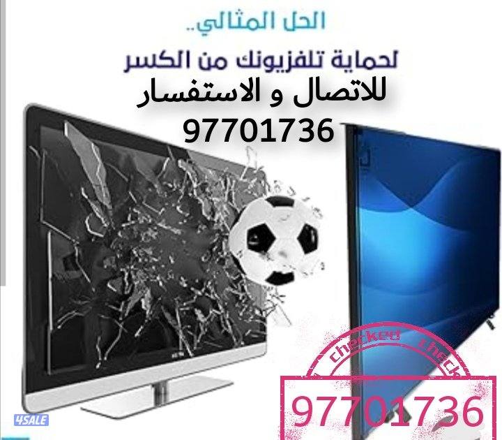 #حماية#شاشة#حمايه#شاشه#حمايات#تلفزيون#تلفزيونات#شاشات#حامي#كفر#سكرين#1