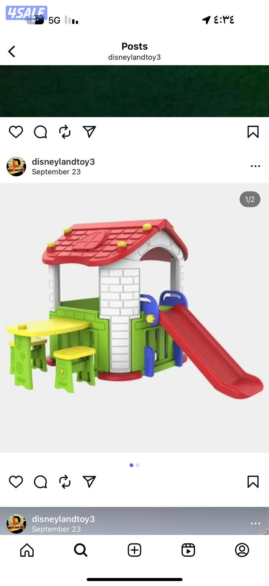 العاب اطفال10