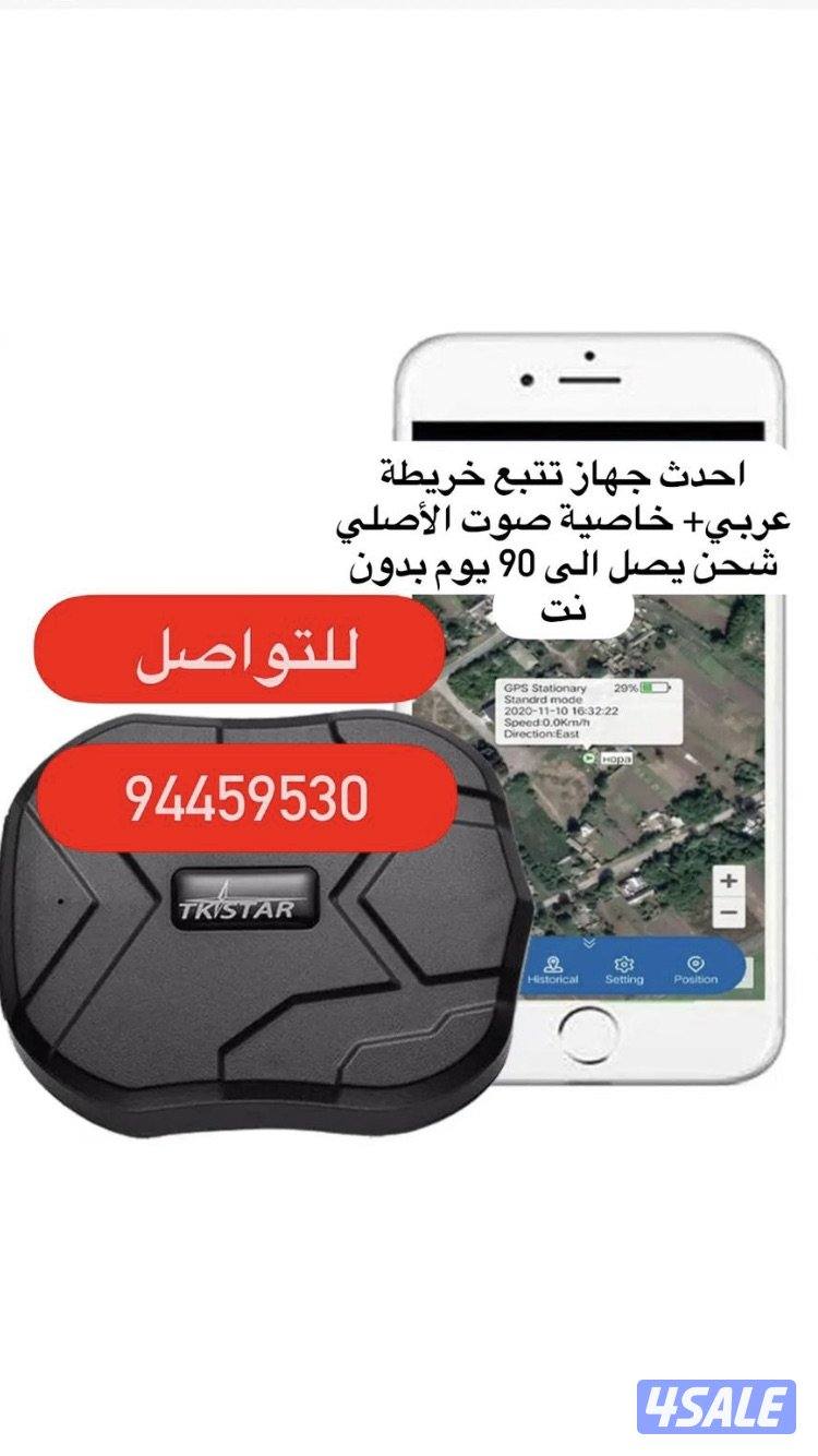 جهاز التتبع شحن 90 يوم0