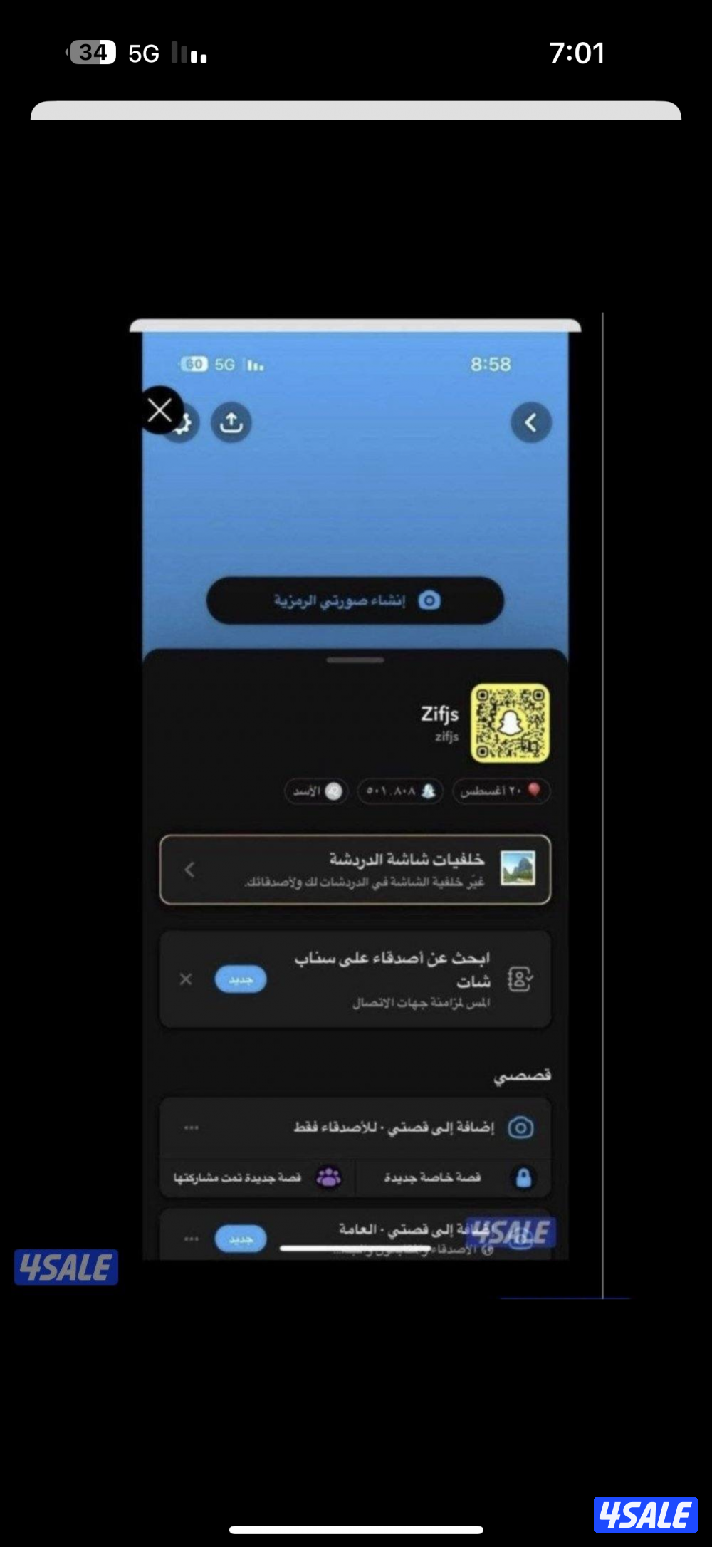 حسابات سناب نقاط عالية مو مستخدمة🛑3