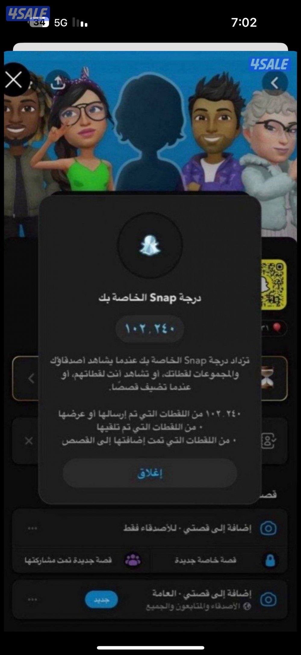حسابات سناب نقاط عالية مو مستخدمة🛑4