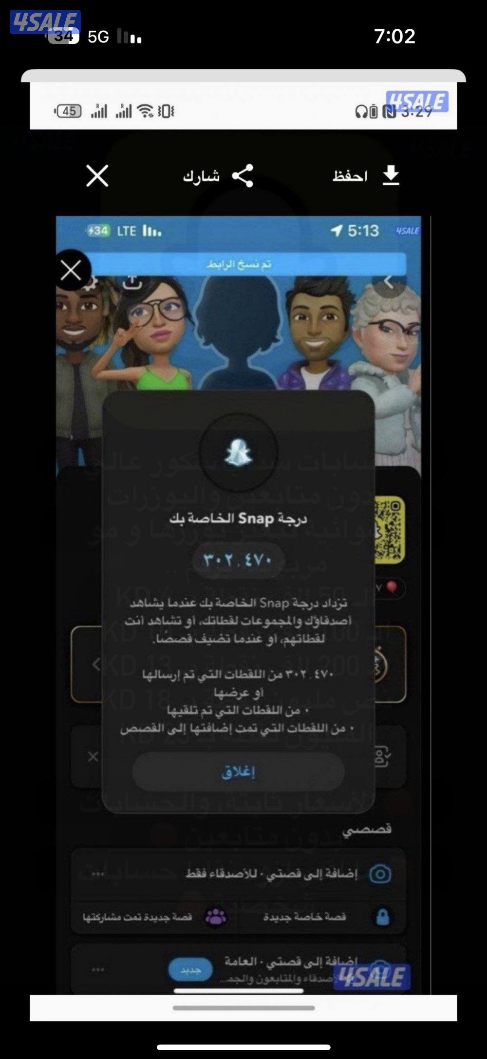 حسابات سناب نقاط عالية مو مستخدمة🛑5