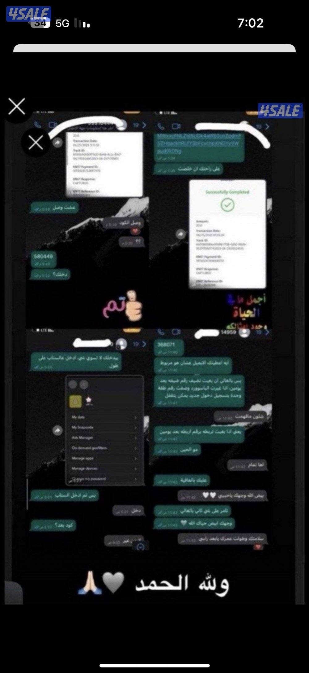 حسابات سناب نقاط عالية مو مستخدمة🛑7