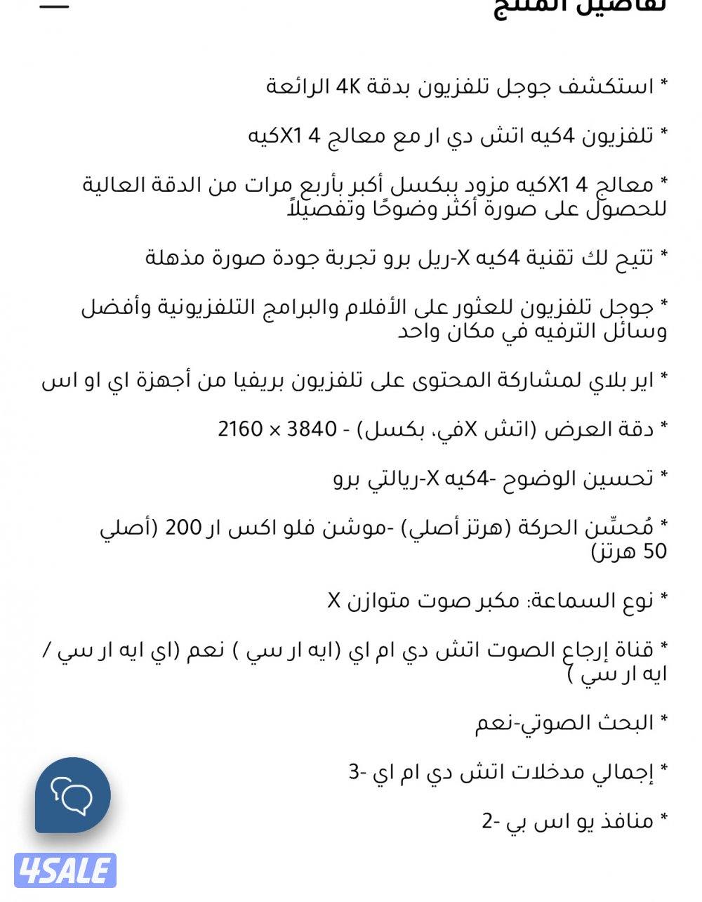 تلفزيون 75 بوصة سوني بالكرتونة1