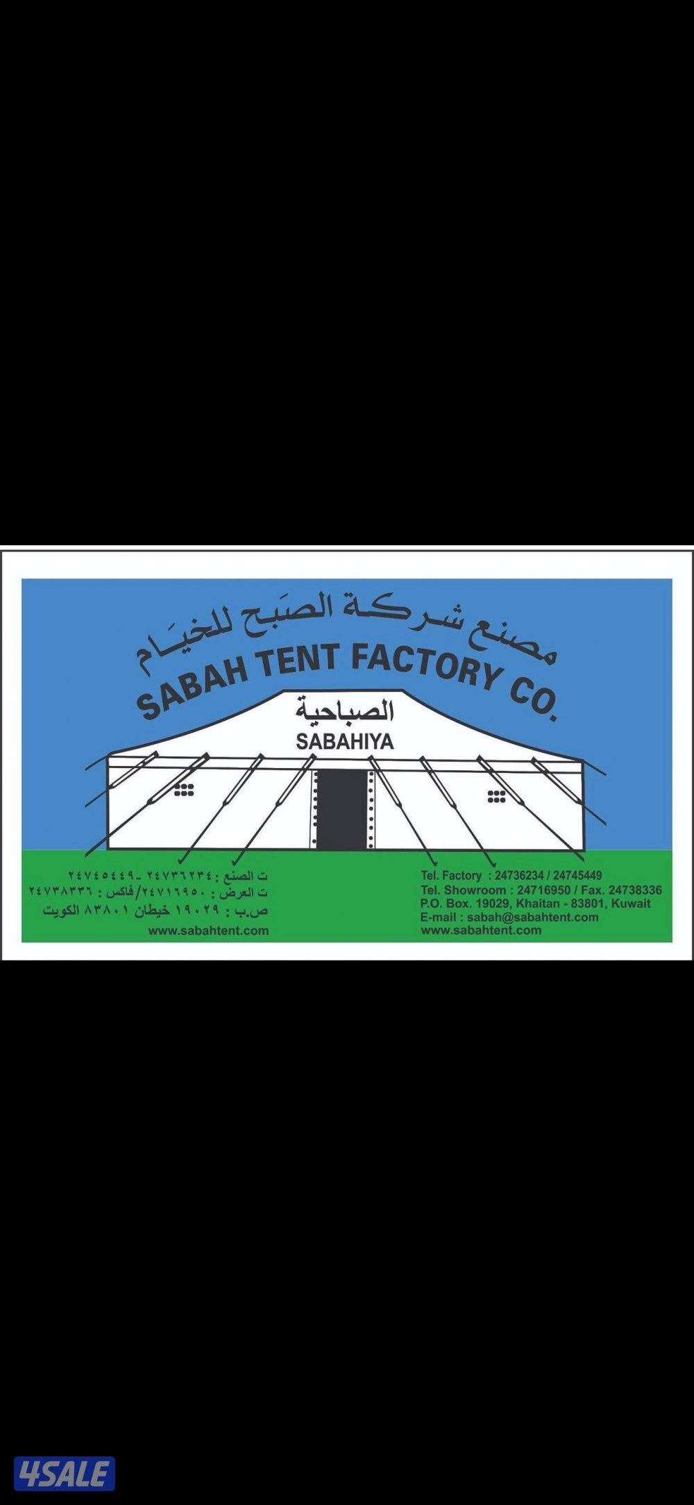 خيمة الصباح ٦/١٢ جديدة مومستعملة1