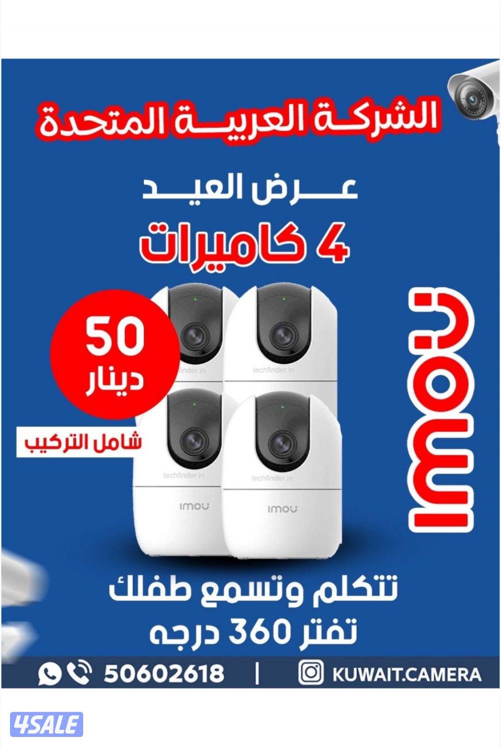 تركيب جميع أنواع الكاميرات2