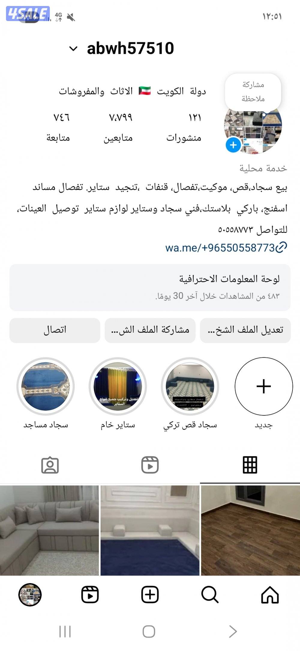 سجاد مساجد 🕌 اسعار طيبه11