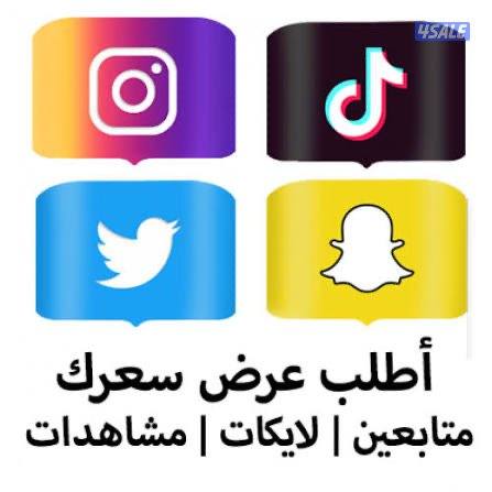 متابعين سوشل ميديا بايعار رمزية جميلة وجيدة ومناسبة ❤️3