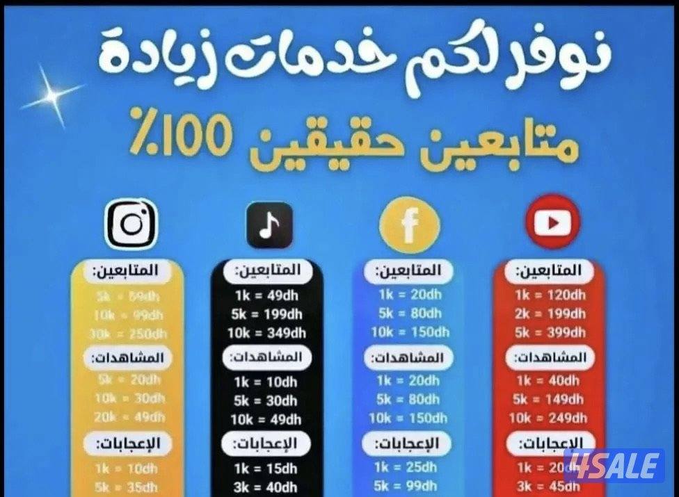 متابعين سوشل ميديا بايعار رمزية جميلة وجيدة ومناسبة ❤️2