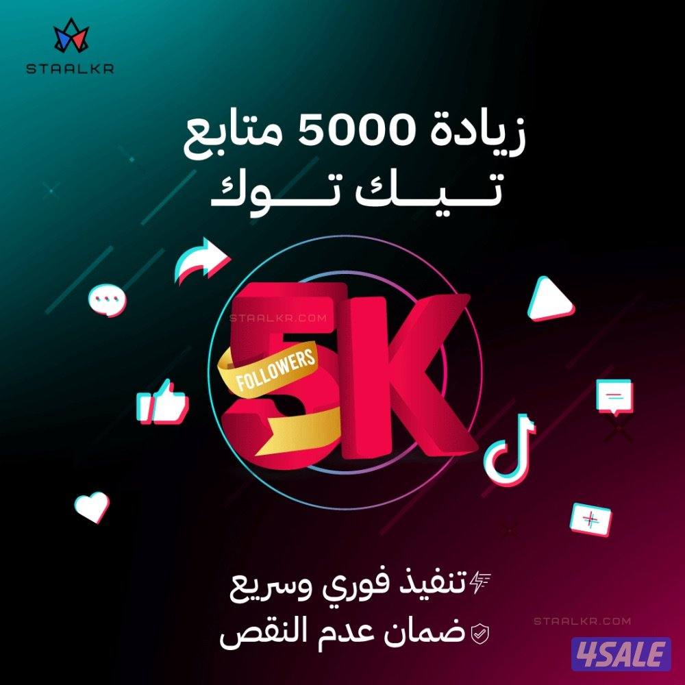 متابعين سوشل ميديا بايعار رمزية جميلة وجيدة ومناسبة ❤️5