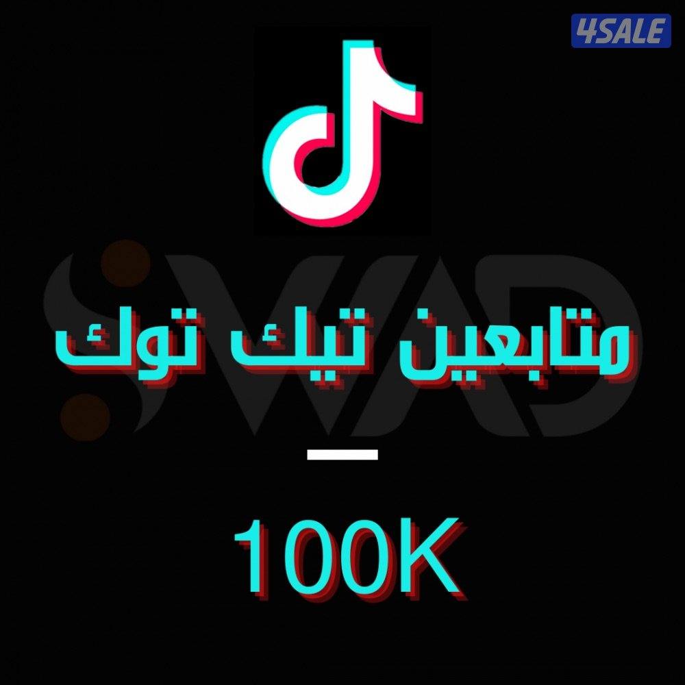 متابعين سوشل ميديا بايعار رمزية جميلة وجيدة ومناسبة ❤️6