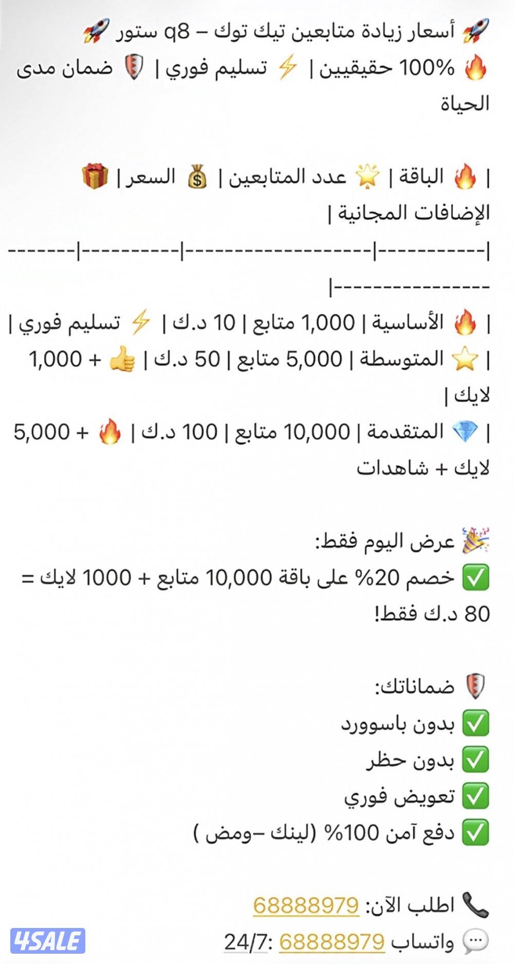 متابعين سوشل ميديا بايعار رمزية جميلة وجيدة ومناسبة ❤️8