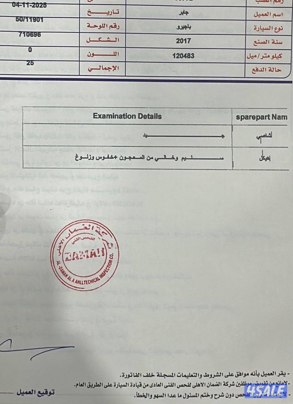 باجيرو باب واحد موديل 2017 ماشي ١٢٠ الف كامل المواصفات شرط الفحص7