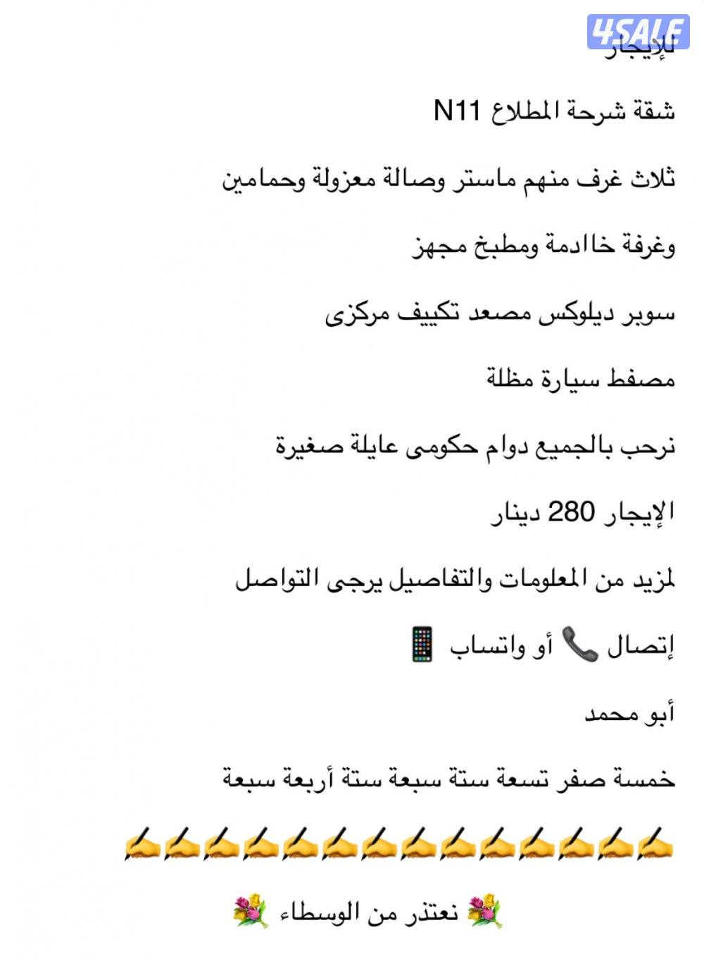 نرحب بالجميع المطلاع N111