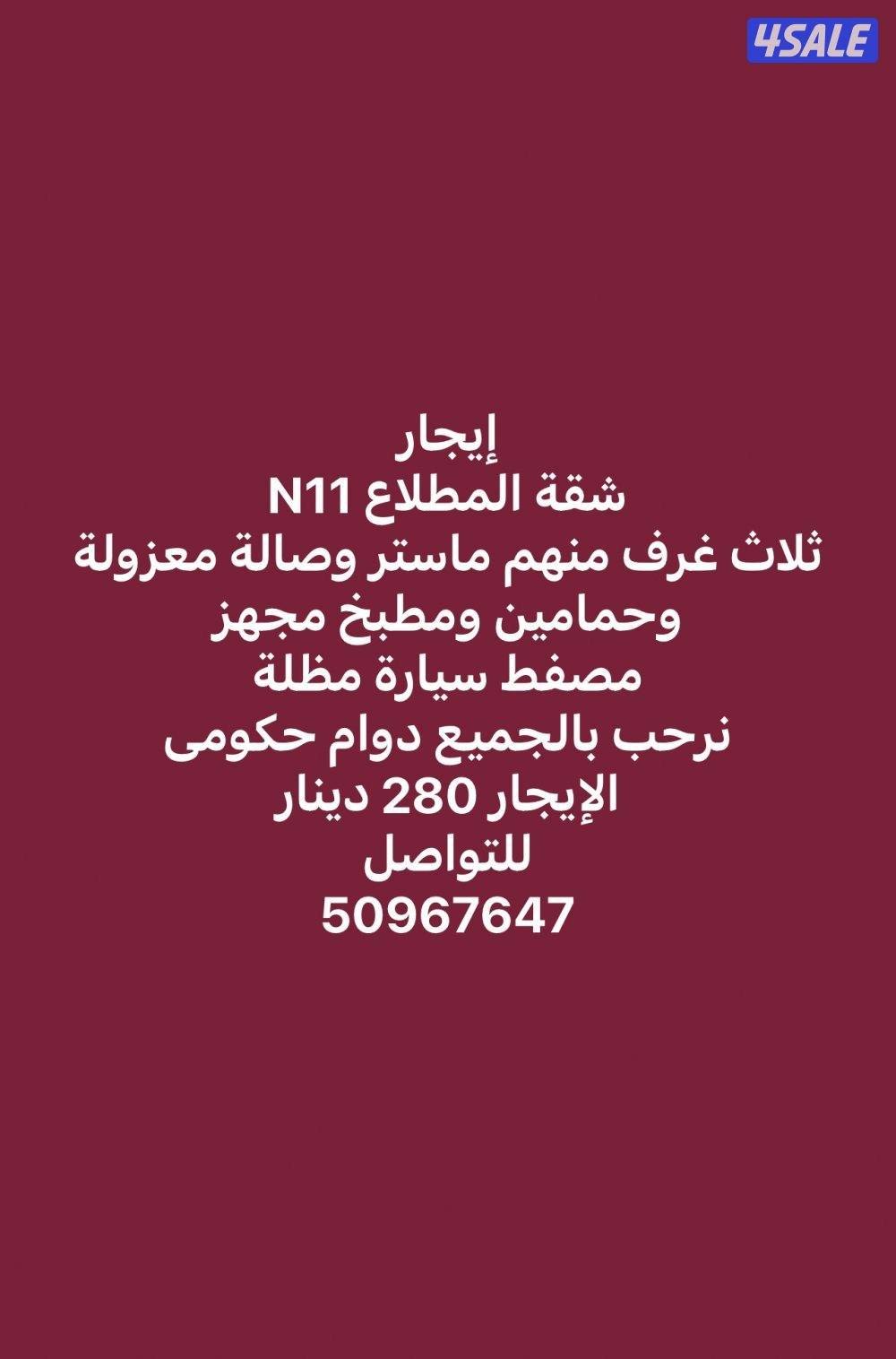 نرحب بالجميع المطلاع N110