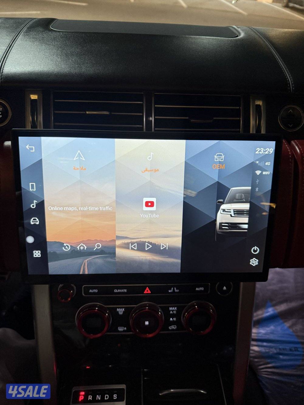 شاشات رنج روفر (فوج)و(سبورت)و(ديفندر) شكل الجديد 20245