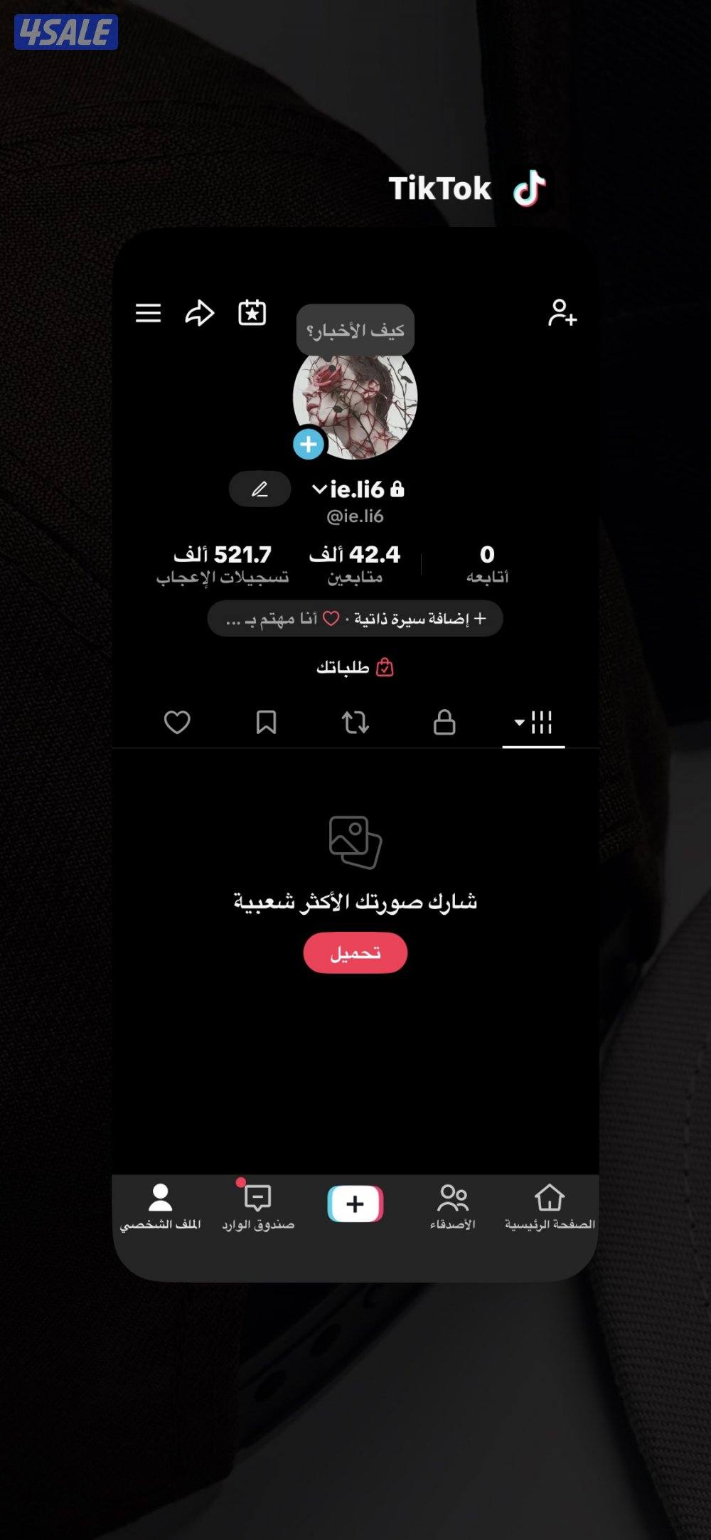 تيك توك 42 الف متابع 517 الف لايك1