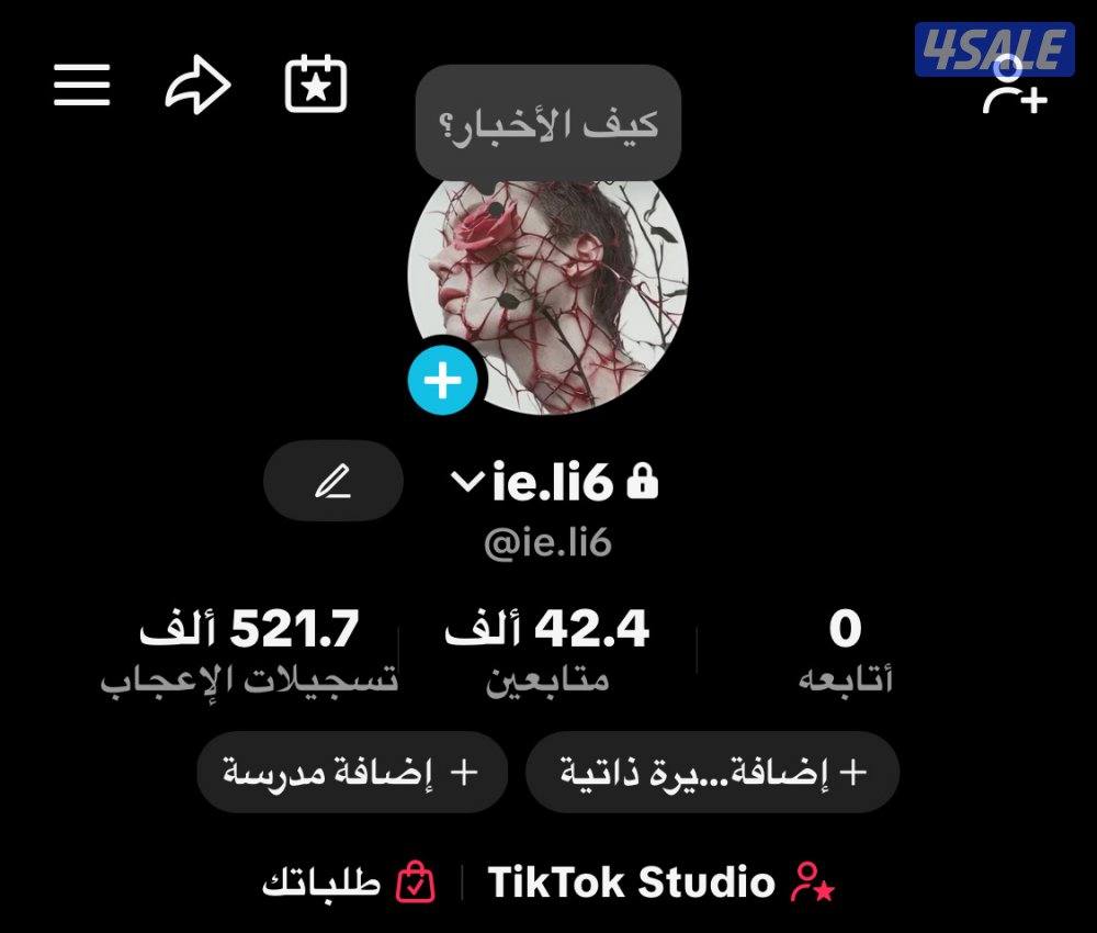 تيك توك 42 الف متابع 517 الف لايك0
