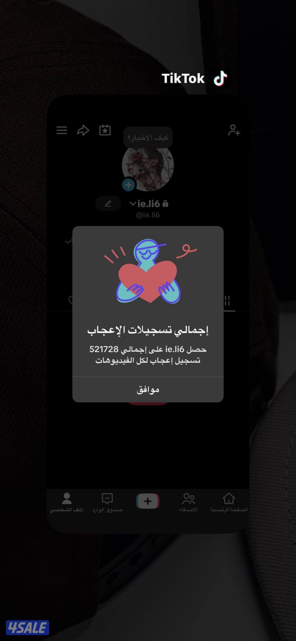 تيك توك 42 الف متابع 517 الف لايك4