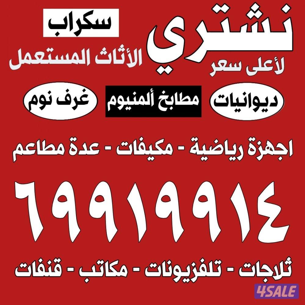 كراسي حديد خارجيه وفرشات🔥 طرابيل حماية7