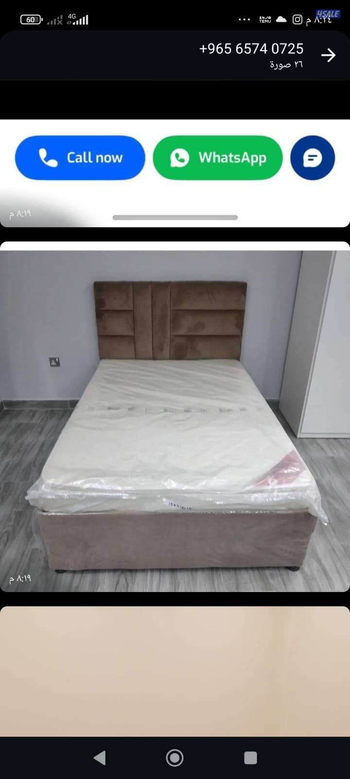 سراير طبيه4