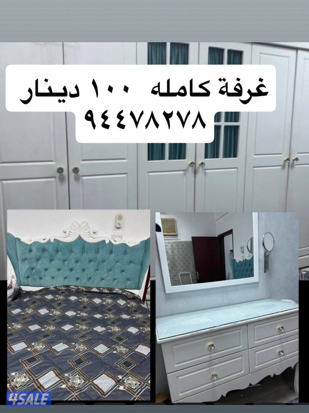 للبيع غرفة نوم0