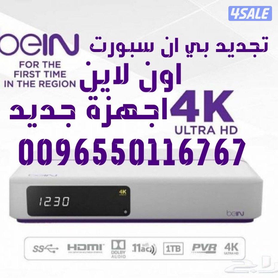 رسيفر واي فاي ، تجديد جميع الاشتراكات ، جميع ريموتات3