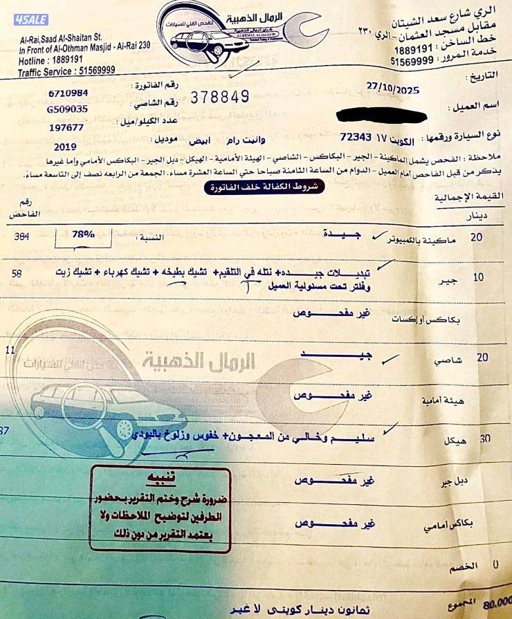 الفحص بصور وسياره بحاله الوكاله12