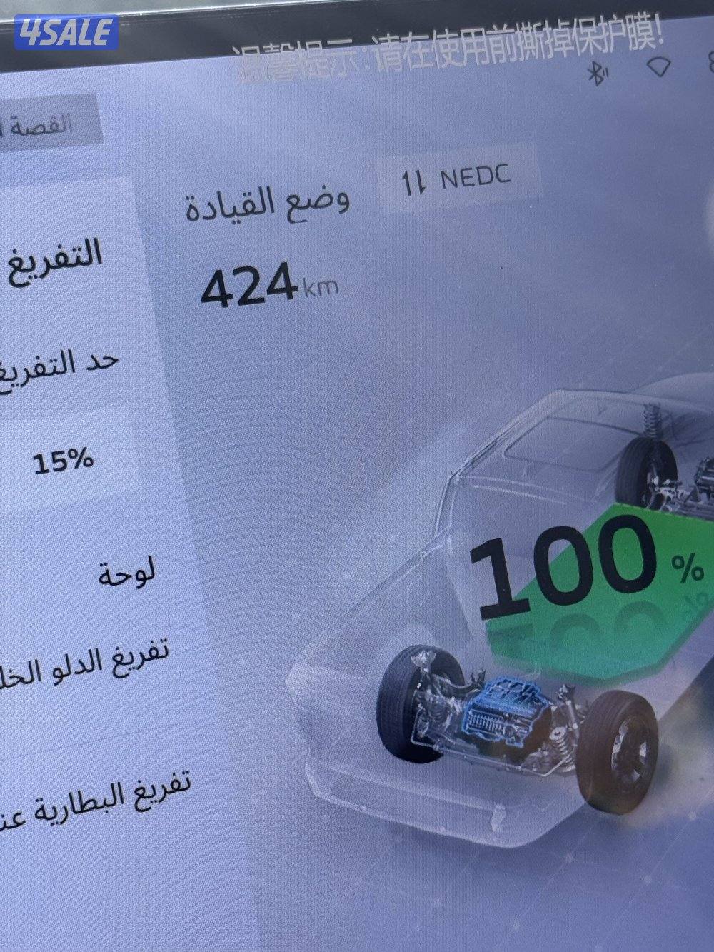 للبيع وانيت جلي كهربائي2