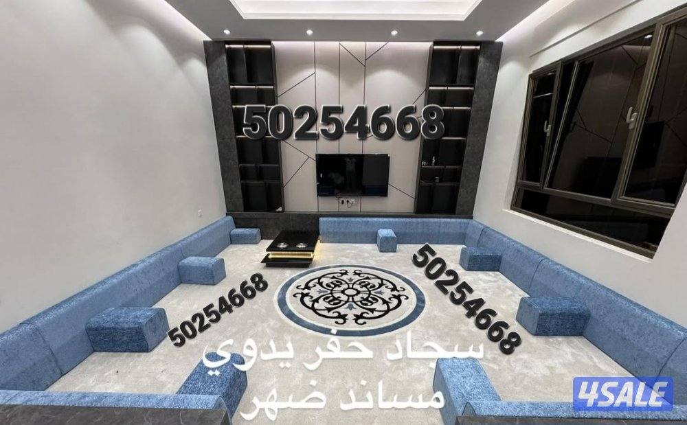 سجاد حفر يدوي مفروشات زل باركي مساند ضهر1