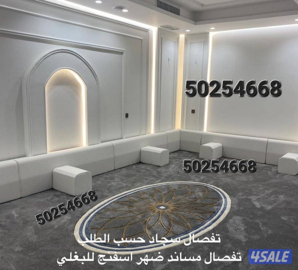 سجاد حفر يدوي مفروشات زل باركي مساند ضهر2