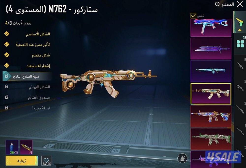 � حسابات PUBG للبيع — داخل الكويت فقط 💥4