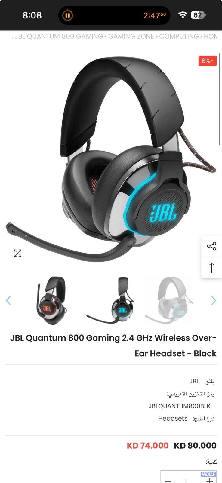 للبيع سماعة احترافية بالكرتون  JBL QUANTUM   8000