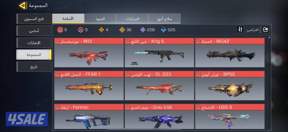 للبيع حساب كود موبايل0