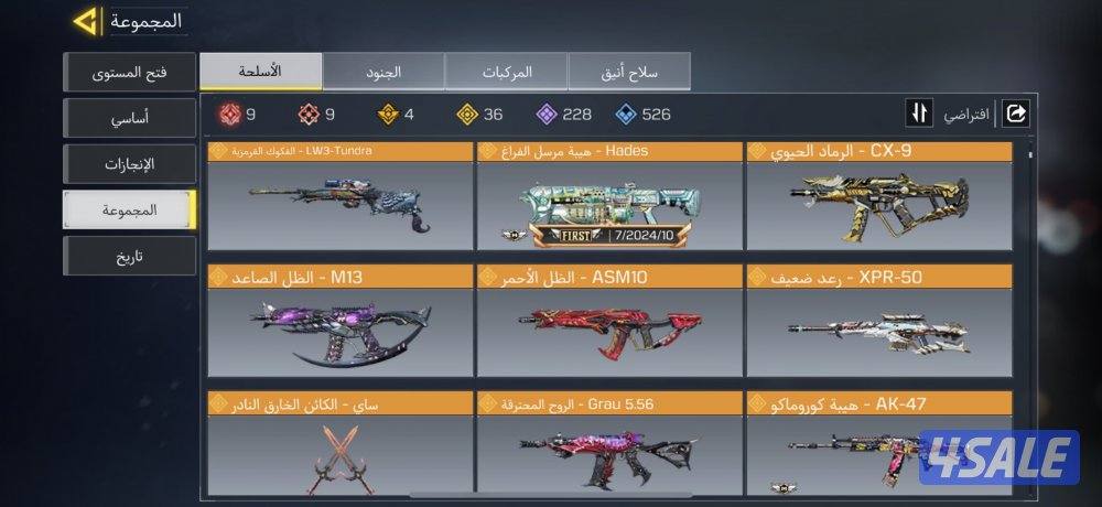 للبيع حساب كود موبايل1