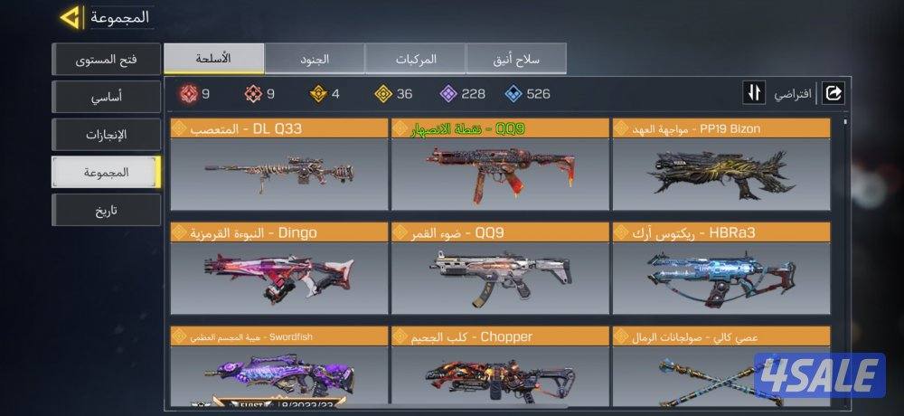 للبيع حساب كود موبايل2