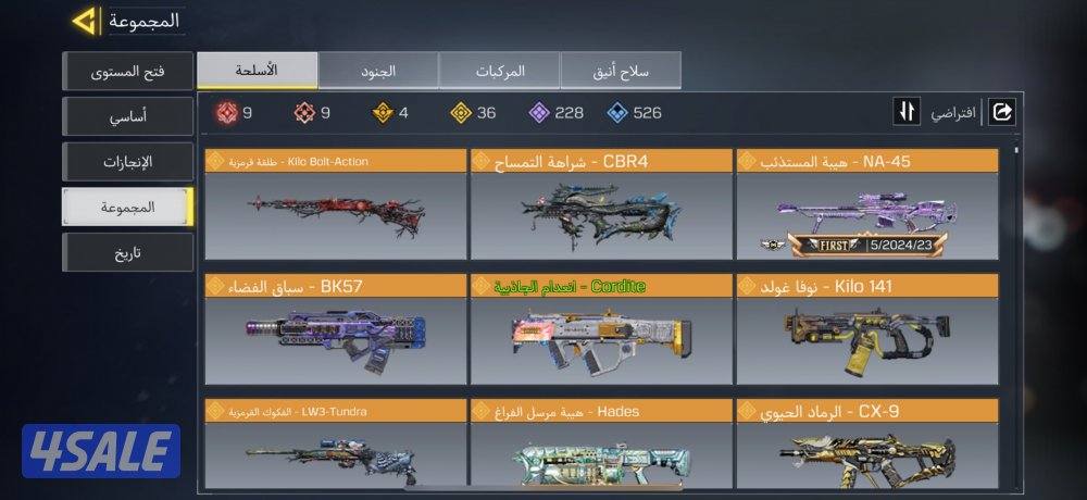 للبيع حساب كود موبايل3