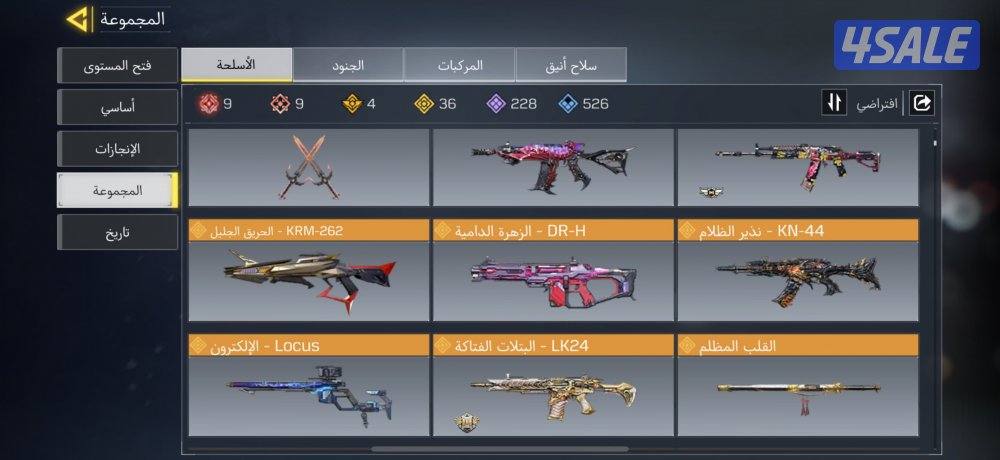 للبيع حساب كود موبايل4